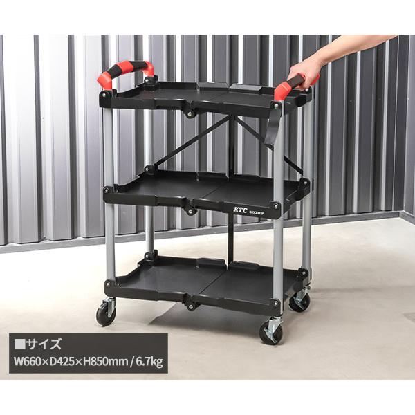 KTC [26SS新商品] アクティブステーション 折りたたみ式ワゴン