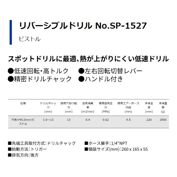 SP AIR 大型エアードリル SP-1527 : エヒメマシン Yahoo SP AIR 大型エアードリル SP-1527 : エヒメマシン Yahoo