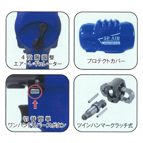 SP AIR 12.7sq. コンポジットインパクトレンチ (プロテクトカバー付