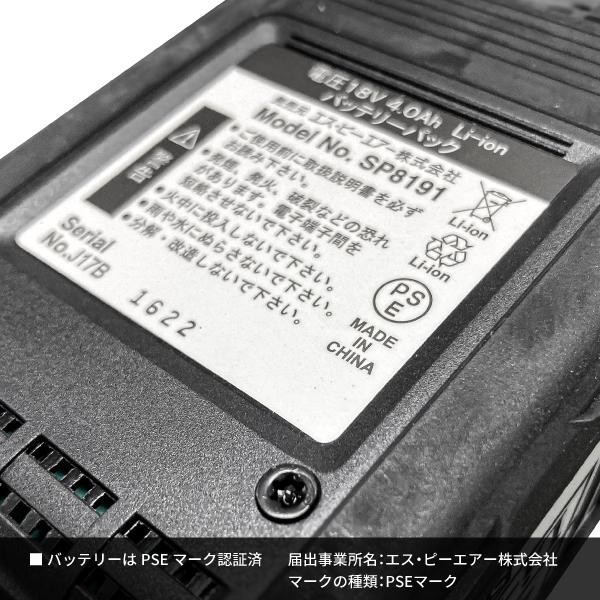 SP AIR SP8140 12.7sq. コードレスインパクトレンチ SP AIR SP8140 12.7sq. コードレスインパクトレンチ