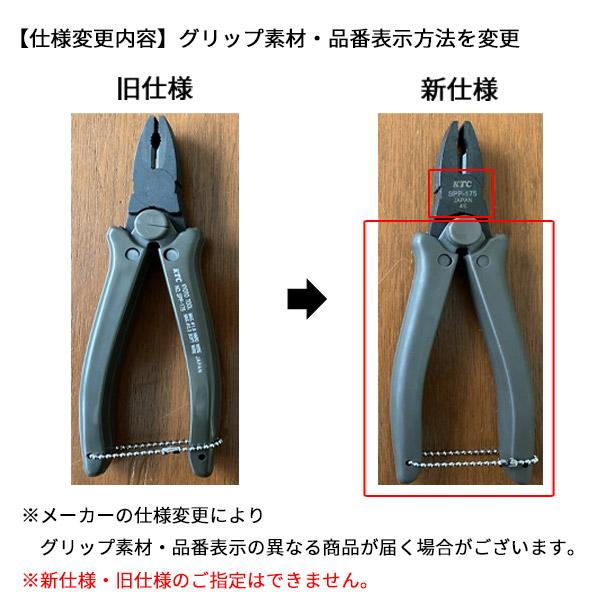 KTC 倍力ペンチ (SPP-175) 京都機械工具 : エヒメマシン Yahoo