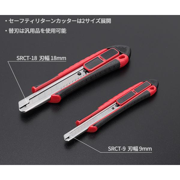 TONE（トネ） セーフティリターンカッターナイフ 全長195mm 刃厚0.5mm