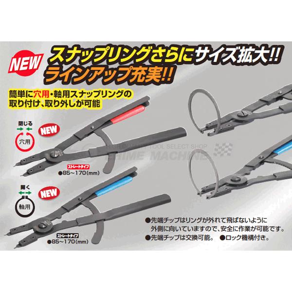 TONE（トネ） スナップリングプライヤ(ストレートタイプ・穴用) (SRPH