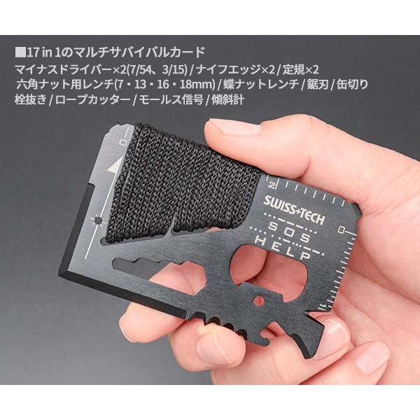SWISSTECH（スイステック） ST33329 マルチサバイバルカード 硬質