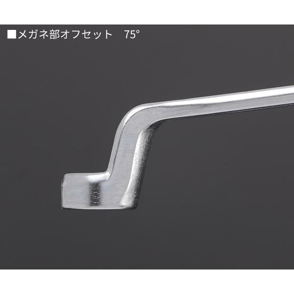 STAHLWILLE 日本正規品 スタビレー メガネレンチセット 75゜ (20