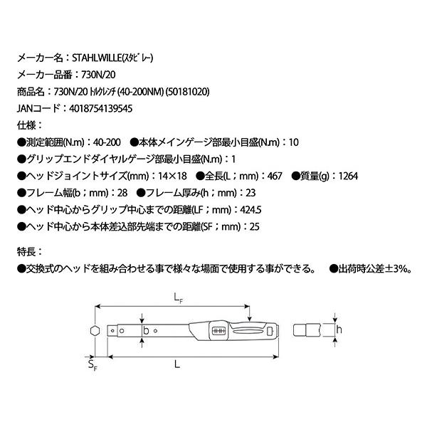 STAHLWILLE（スタビレー） 【エクストラセール】日本正規品 ト