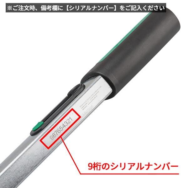 STAHLWILLE（スタビレー） 【定額校正サービス】スタビレー製ト