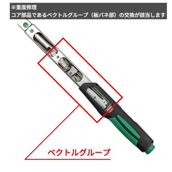 STAHLWILLE（スタビレー） 【定額校正サービス】スタビレー製ト