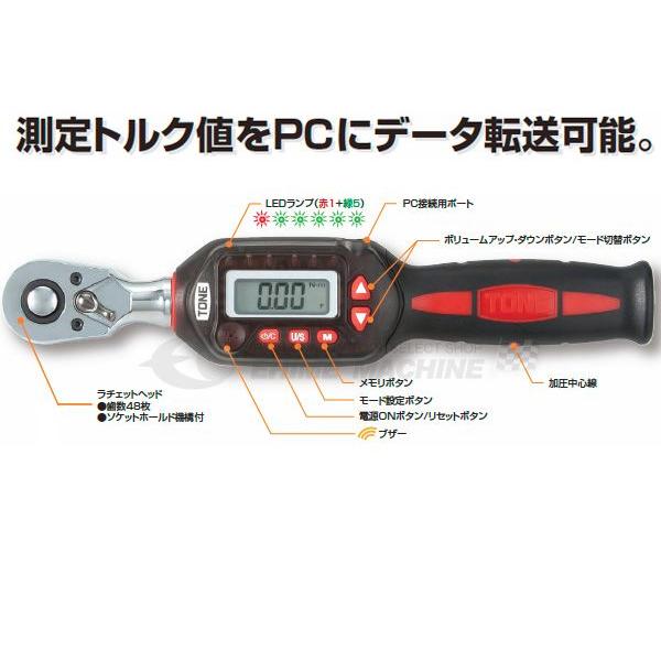 TONE（トネ） トルクレンチ(デジタル式) ラチェットデジトルク トルク