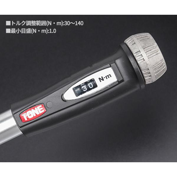 TONE プレセット形トルクレンチ ダイレクトセットタイプ T4MN140 トネ