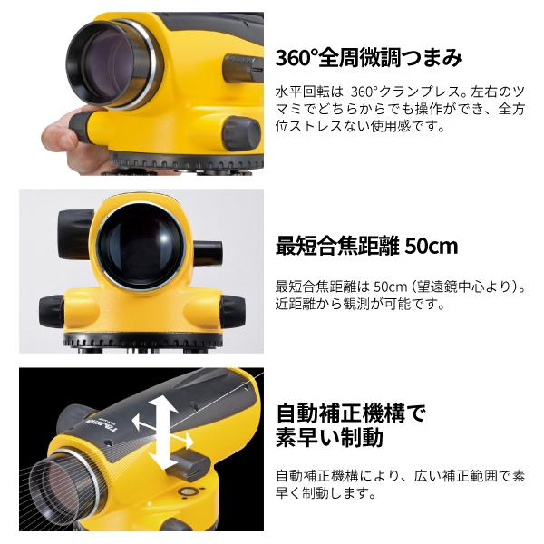 Tajima（タジマ） タジマオートレベル32倍 TATX32 : エヒメマシン