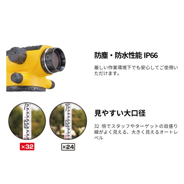 Tajima（タジマ） タジマオートレベル32倍 TATX32 : エヒメマシン