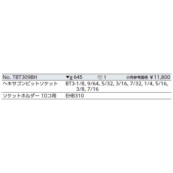 KTC 9.5sq.ヘキサゴンビットソケットセット[9コ組]【インチサイズ