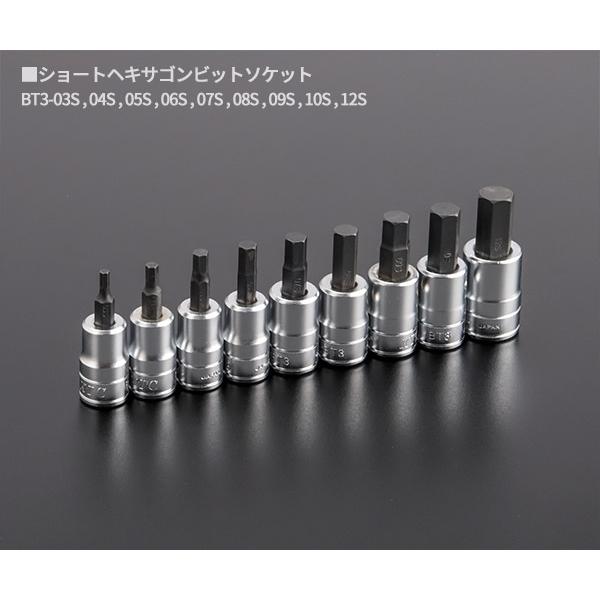 KTC 9.5sq. ショートヘキサゴンビットソケットセット[9コ組 KTC 9.5sq. ショートヘキサゴンビットソケットセット[9コ組