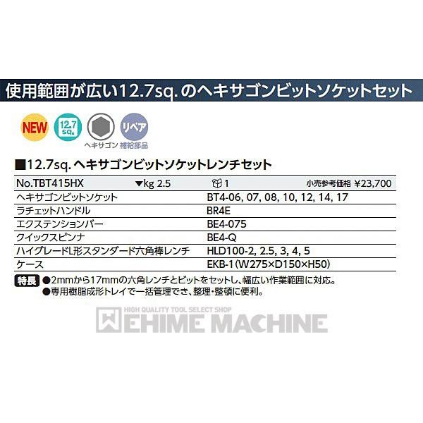 KTC KTC TBT415HX 12.7sq. ヘキサゴンビットソケットレンチセット