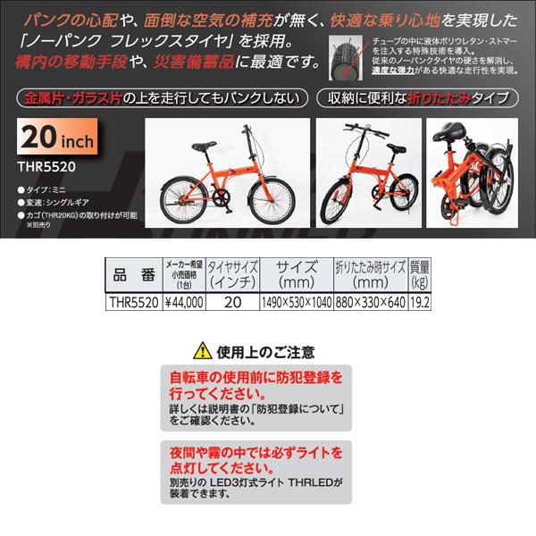 TRUSCO中山 TRUSCO 災害時用ノーパンク自転車 空気入れ不要 ハザード