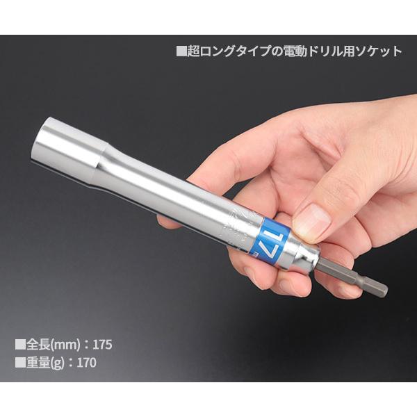TOP（トップ） 電動ドリル用強軸ソケットロングタイプ(40V対応) ETS