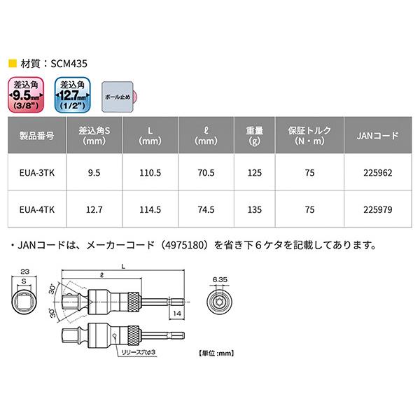 TOP(DIY) TOP 9.5sq.電動ドリル用強替軸ユニバーサルソケット TOP(DIY) TOP 9.5sq.電動ドリル用強替軸ユニバーサルソケット