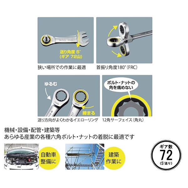 TOP（トップ） 首振りロックラチェットコンビ FRC-7LK ラチェット