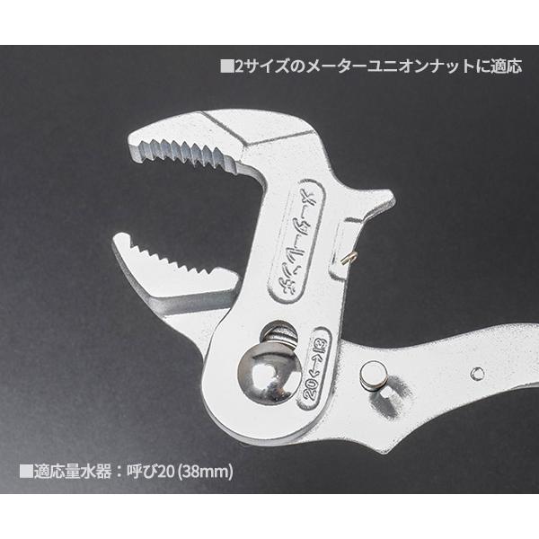 TOP（トップ） TOP MT-1320LK 量水器 メーターレンチ 切替ボタン付き