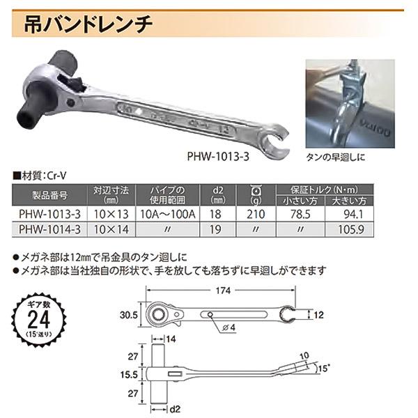 TOP 釣りバンドレンチ Amazon | トップ工業 (TOP) 吊バンドレンチ 3段階スライド式