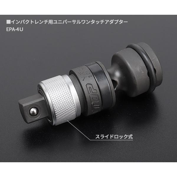 TOP インパクトレンチ用ソケット ワンタッチアダプターセット PT TOP インパクトレンチ用ソケット ワンタッチアダプターセット PT