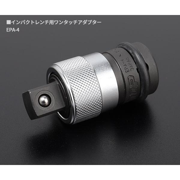 TOP インパクトレンチ用ソケット ワンタッチアダプターセット PT