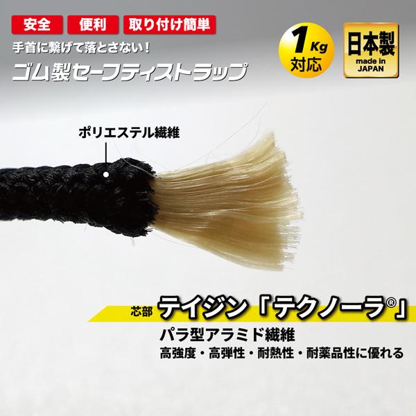TOP ゴム製セーフティストラップ ブルー SFS-250B : エヒメマシン