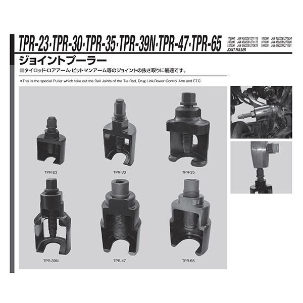 KOTO 江東産業 ジョイントプーラー 30mm TPR-30 : エヒメマシン Yahoo 