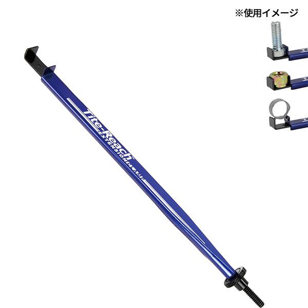 タイトリーチ エクステンションクランプ V2 狭所作業対応 TR-EXCL-V2