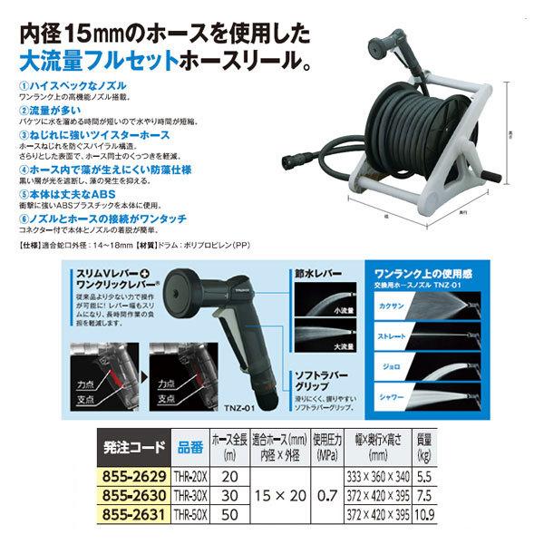 TRUSCO(トラスコ中山):大流量ホースリール20m THR-20X オレンジブック 8552629 TRUSCO中山 TRUSCO ホースリール 大流量ホースリール ホース全長
