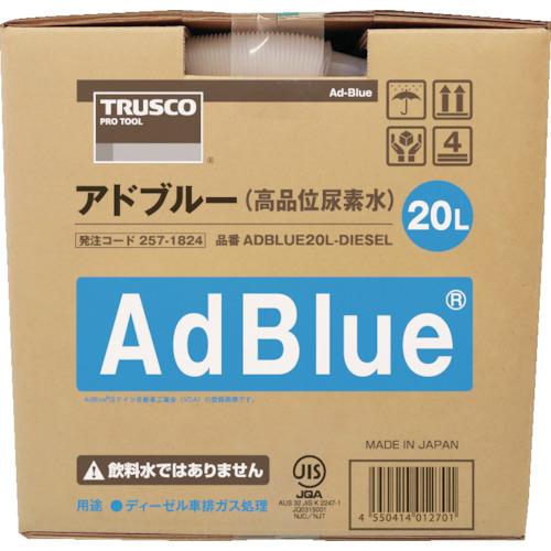 アドブルー AdBlue 20L × 1箱 トラスコ TRUSCO 中山 TRUSCO中山 TRUSCO アドブルーAdBlue(高品位尿素水) 20L