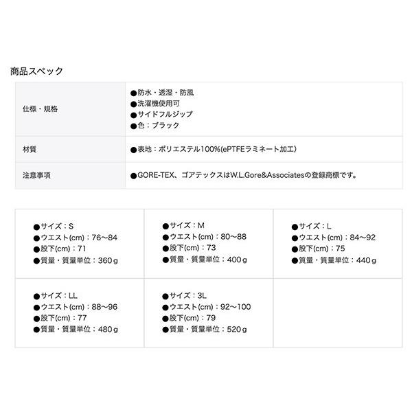 TRUSCO中山 TRUSCO ゴアテックスフルジップレインパンツ ブラック L