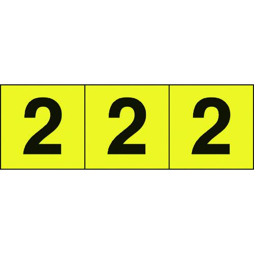 TRUSCO中山 TRUSCO 数字ステッカー 30×30 「2」 黄色地/黒文字 3枚入 