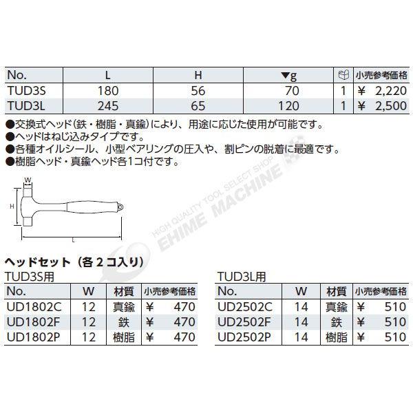 KTC ミニハンマ TUD3S 【ネコポス対応】｜ehimemachine｜03