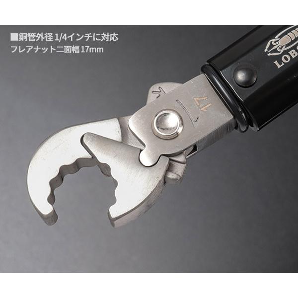 LOBSTER [26SS新商品] ロブテックス エビ エアコンフレアトルクレンチ