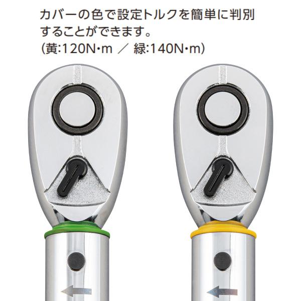 KTC 12.7sq. ホイールナット専用トルクレンチ 140N・m WCMPB140