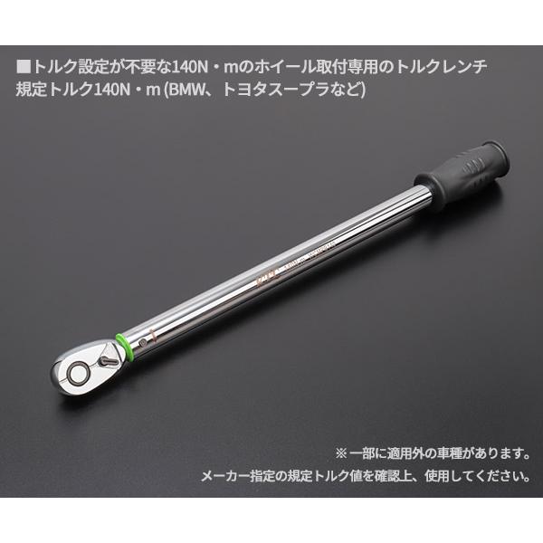 KTC KTC 12.7sq. ホイールナット専用トルクレンチ 140N・m