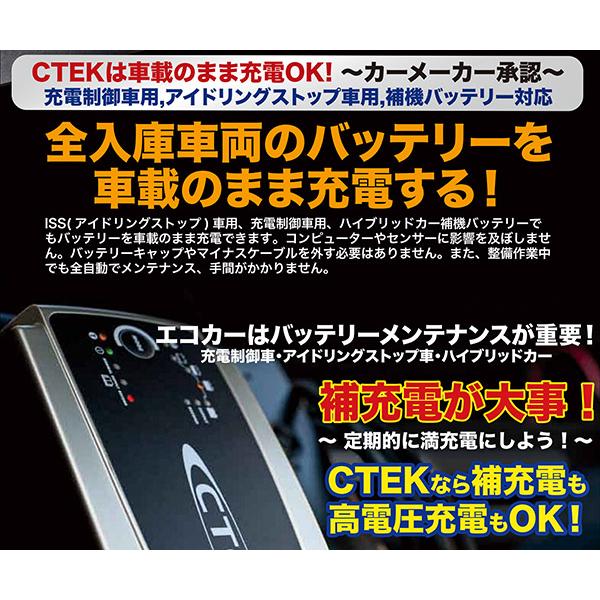 日本正規品 CTEK フルオートバッテリーチャージャー&メンテナー WCMXS7.0JP 軽自動車から小型トラックまで 日本仕様100V MXS7.0JP｜ehimemachine｜12