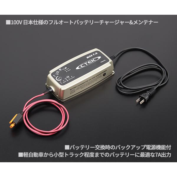 日本正規品 CTEK フルオートバッテリーチャージャー&メンテナー 日本正規品 CTEK フルオートバッテリーチャージャー&メンテナー