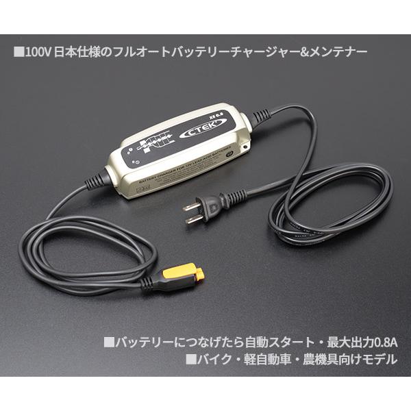 日本正規品 CTEK フルオートバッテリーチャージャー&メンテナー 日本正規品 CTEK フルオートバッテリーチャージャー&メンテナー