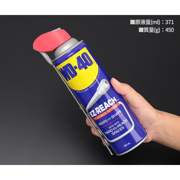 WD-40 WD015 EZリーチ 超浸透性防錆剤 450ml 万能タイプのMUPシリーズ