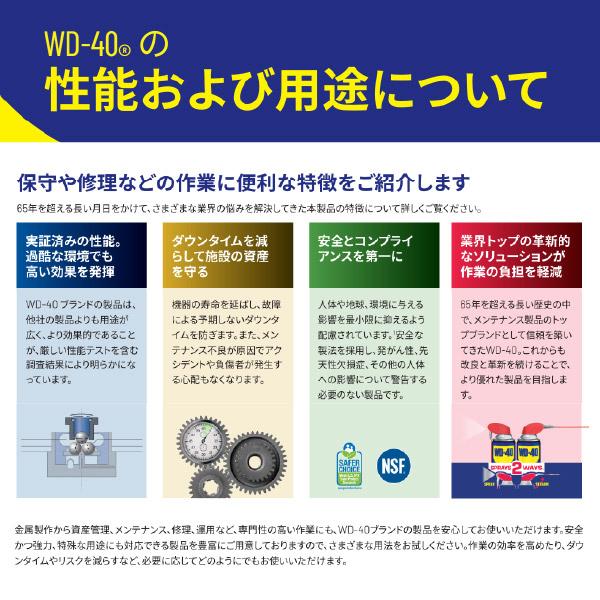 WD-40 WD015 EZリーチ 超浸透性防錆剤 450ml 万能タイプのMUPシリーズ