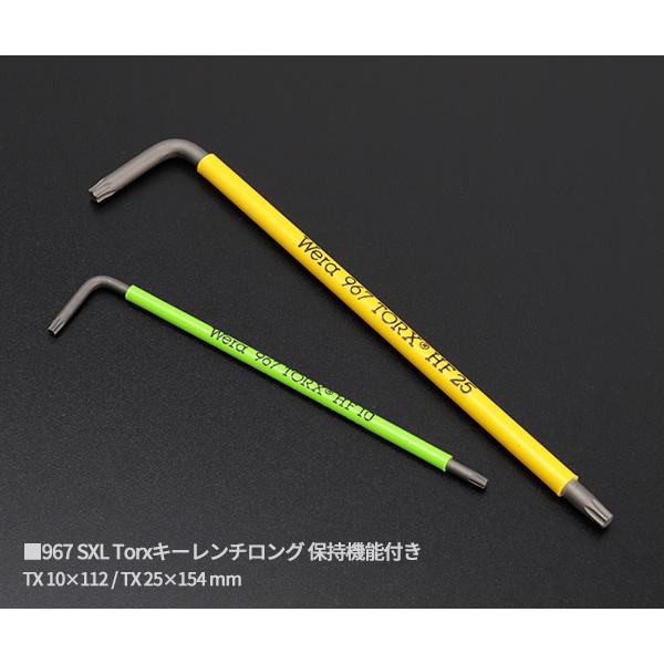 Wera（ヴェラ） 日本正規品 Wera 004173 自転車用 ボールポイントL型