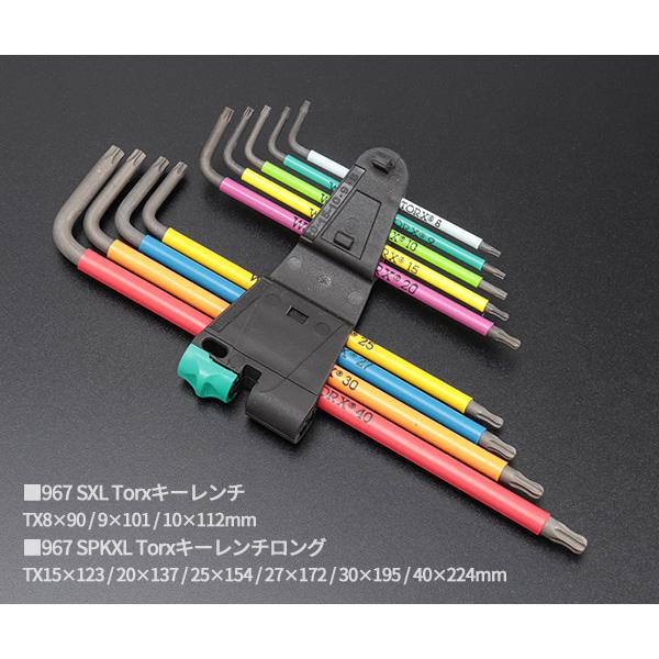 Wera（ヴェラ） 日本正規品 Wera 024480 967/9 TX XL ボールポイントL