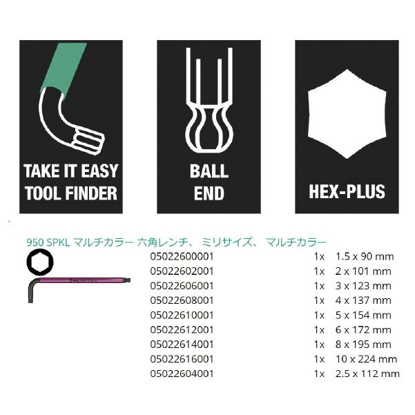 Wera 日本正規品 133165 950/9 ヘックスプラスマルチカラー3 L Wera 日本正規品 133165 950/9 ヘックスプラスマルチカラー3 L