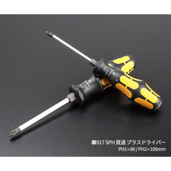 タイムセール終了wera ドライバーセット Wera（ヴェラ） [26SS新商品] 日本正規品 貫通ドライバーセット 7本組