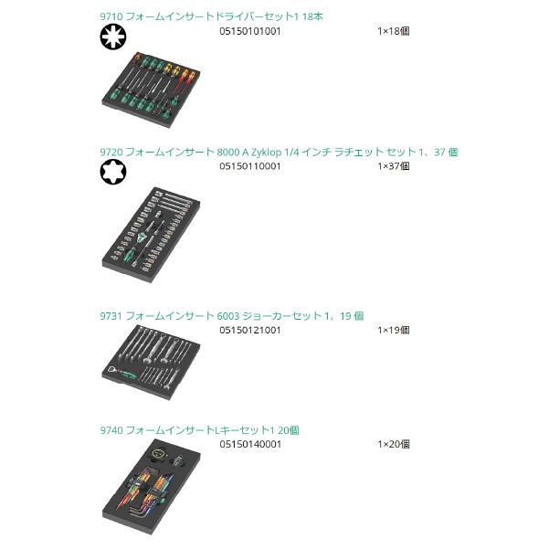 専用です。　　三点 Wera（ヴェラ） [メーカー直送業者便] 日本正規品 Wera 150130 9700