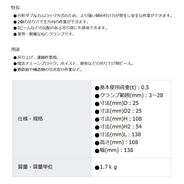 象印 ねじクランプ 0.5ton WF-00500 荷重500kg 象印チェンブロック 円形ダブルカムロック方式｜ehimemachine｜04