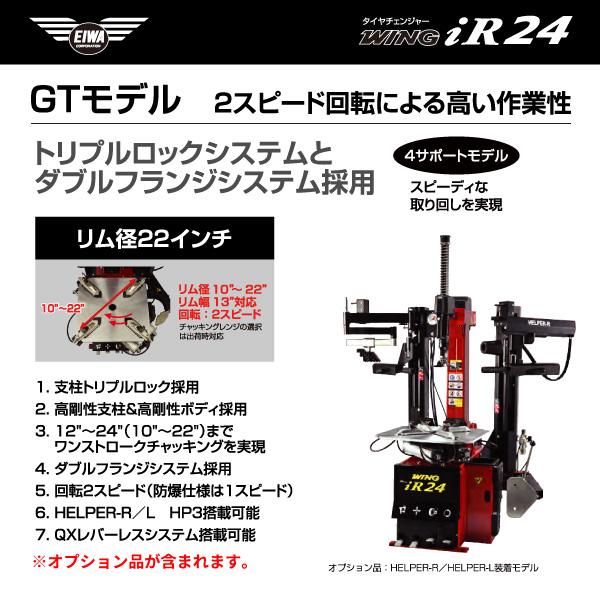タイヤチェンジャー 887ITS レバーレス　70万円　スナップオン　バンザイ　ホフマン　エイワ　東洋精機　Wing 東洋精器工業 レバーレス式タイヤチェンジャー PIT ATHLETEⅡ L/L